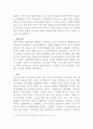 [일상생활사] 집의 역사 (개항 후~오늘날) 4페이지