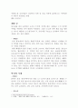 [일상생활사] 집의 역사 (개항 후~오늘날) 5페이지