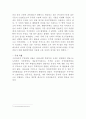 [일상생활사] 집의 역사 (개항 후~오늘날) 7페이지
