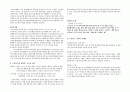 차(茶)와 커피(Coffee)의 역사 4페이지