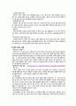 패스트푸드 역사 4페이지