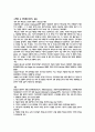 패스트푸드 역사 6페이지