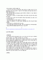 패스트푸드 역사 7페이지