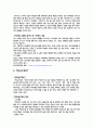 패스트푸드 역사 8페이지