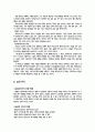 패스트푸드 역사 9페이지