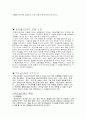 패스트푸드의 역사 문제점 6페이지