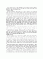 패스트푸드의 역사 문제점 7페이지