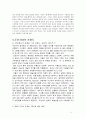 춘화도(春畫圖)의 정의 4페이지