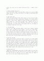 패스트푸드 햄버거 유래 6페이지