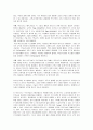 패스트푸드 햄버거 유래 10페이지