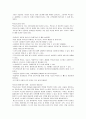 패스트푸드 햄버거 유래 11페이지
