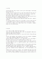 시대별 화장의 기원 5페이지
