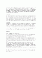 시대별 화장의 기원 7페이지