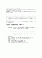 쌀의 유래 3페이지