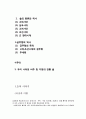 술의 역사와 기원 2페이지
