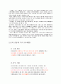 술의 역사와 기원 4페이지