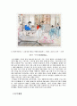 술의 역사와 기원 9페이지