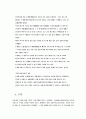 술의 역사와 기원 10페이지