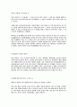 술의 역사와 기원 14페이지