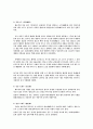 술의 역사와 기원 17페이지