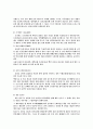 술의 역사와 기원 18페이지