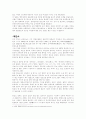 일본군 성노예 (정신대, 종군 위안부? 성노예!, 강제동원과 위안소, 성노예가 된 그들의 삶, 종전 그 후......, 이승연의 누드와 이영훈 교수의 망언) 4페이지