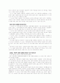 일본군 성노예 (정신대, 종군 위안부? 성노예!, 강제동원과 위안소, 성노예가 된 그들의 삶, 종전 그 후......, 이승연의 누드와 이영훈 교수의 망언) 8페이지