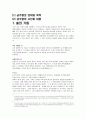 우리나라의 술의 역사 2페이지