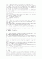 조선시대의 주택 5페이지