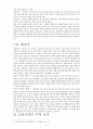 조선시대의 주택 6페이지