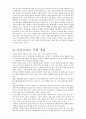 조선시대의 주택 7페이지