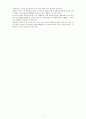 조선시대의 주택 8페이지