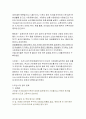 조선시대 집의 역사의 정의 4페이지
