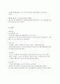 조선시대 집의 역사의 정의 5페이지