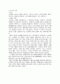 조선시대 집의 역사의 정의 6페이지