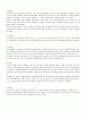 조선시대 집의 역사 5페이지