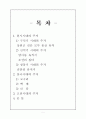 원시~고려 집의 역사 1페이지