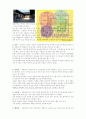 조선시대 주택 5페이지