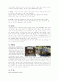 조선시대 주택 6페이지