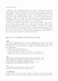 조선후기 이앙법 5페이지