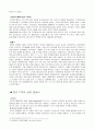 조선후기 이앙법 7페이지