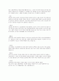 조선시대 주택의 특징 3페이지