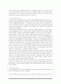 공녀와 환향녀 정의 4페이지