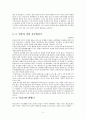 공녀(貢女)와 환향녀(還鄕女)의 개념 9페이지