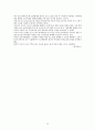 공녀(貢女)와 환향녀(還鄕女)의 개념 10페이지