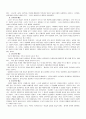 개항이후의 매춘 역사의 정의 (매춘이란, 매춘의 기원, 매춘의 역사) 4페이지
