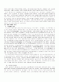 개항이후의 매춘 역사의 정의 (매춘이란, 매춘의 기원, 매춘의 역사) 5페이지