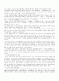 개항이후의 매춘 역사의 정의 (매춘이란, 매춘의 기원, 매춘의 역사) 6페이지