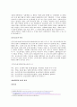 개항이후의 매춘 역사의 의의 (개항이후 매춘의 역사, 미 군정기의 매춘, 산업화.도시화 (박정희 시대), 오늘날 한국의 매춘, 성매매 특별법 및 성노동자 연대) 8페이지