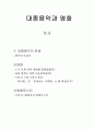 대중음악과 영화 1페이지